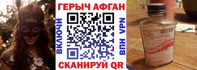 Героин VHQ  hydra маркетплейс  Чишмы 