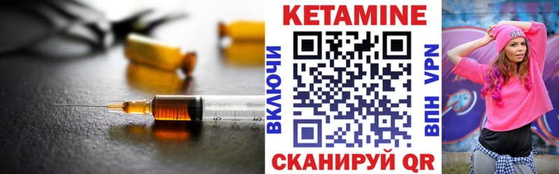 КЕТАМИН VHQ  закладки  Чишмы 