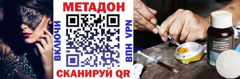 Метадон methadone  купить наркоту  Чишмы 